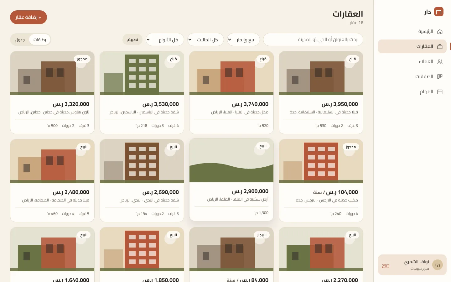 Website Development: Dar — Real Estate CRM