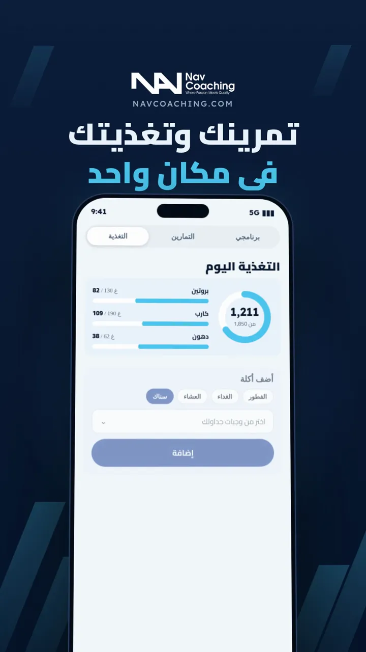 AI Video Generation: Nav Coaching — Story Ad