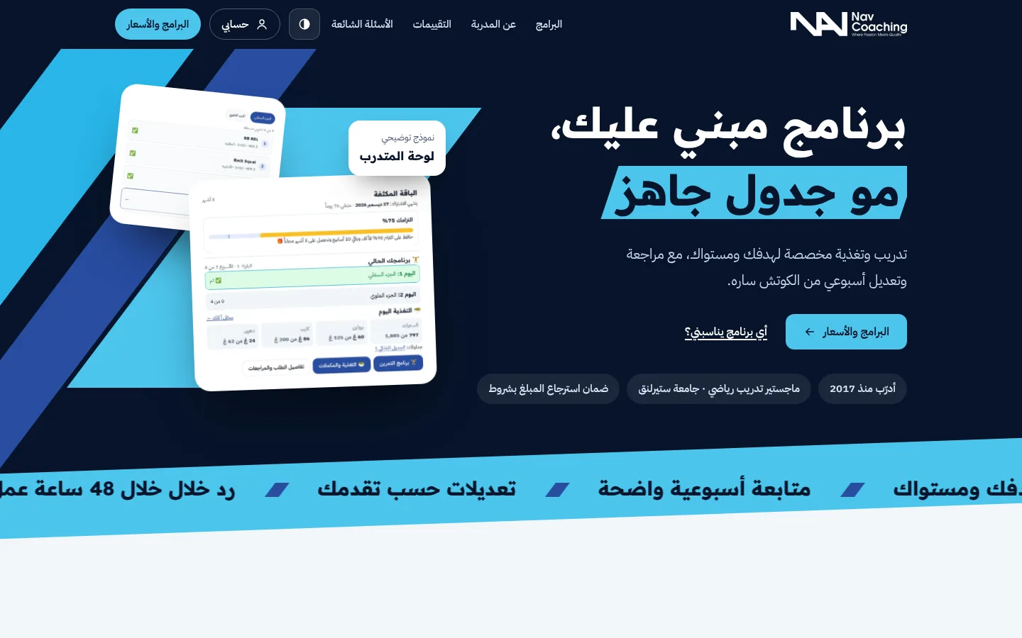 Website Design: Nav Coaching